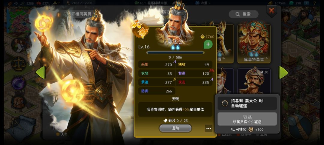 这个驱逐有什么用? 1