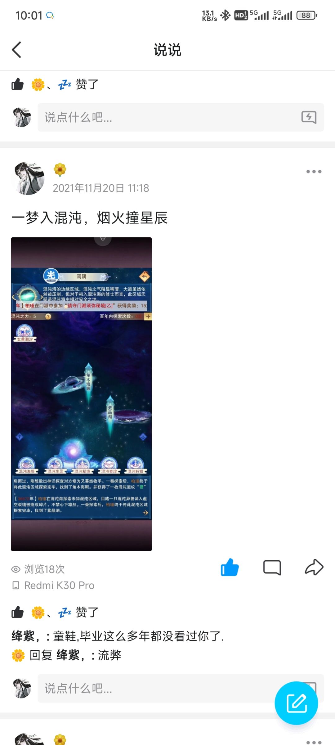 混沌海探索毕业 2