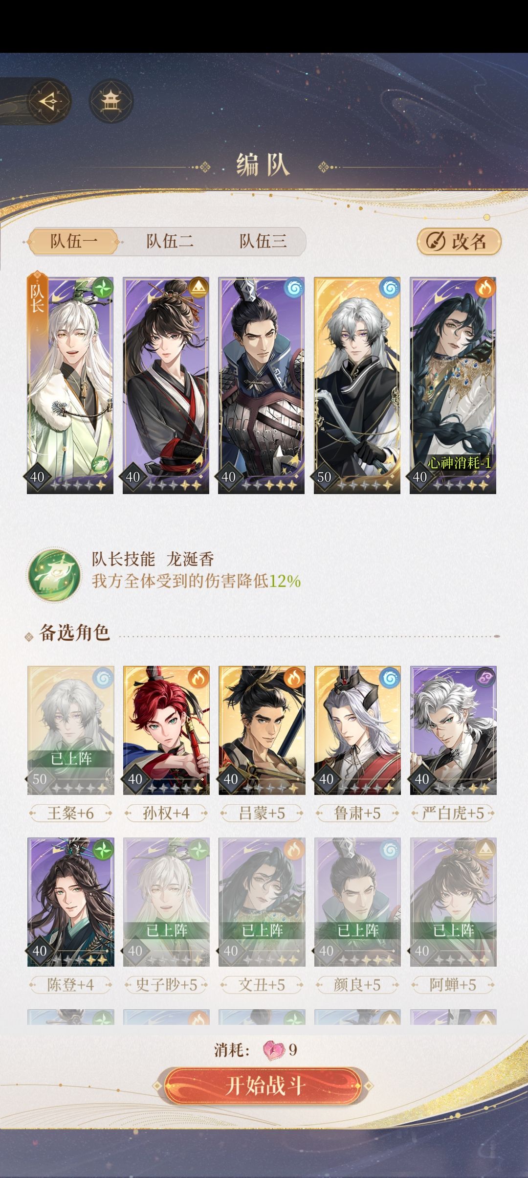 桃源普通30怎么过啊这个练度能不能过去啊求助 1