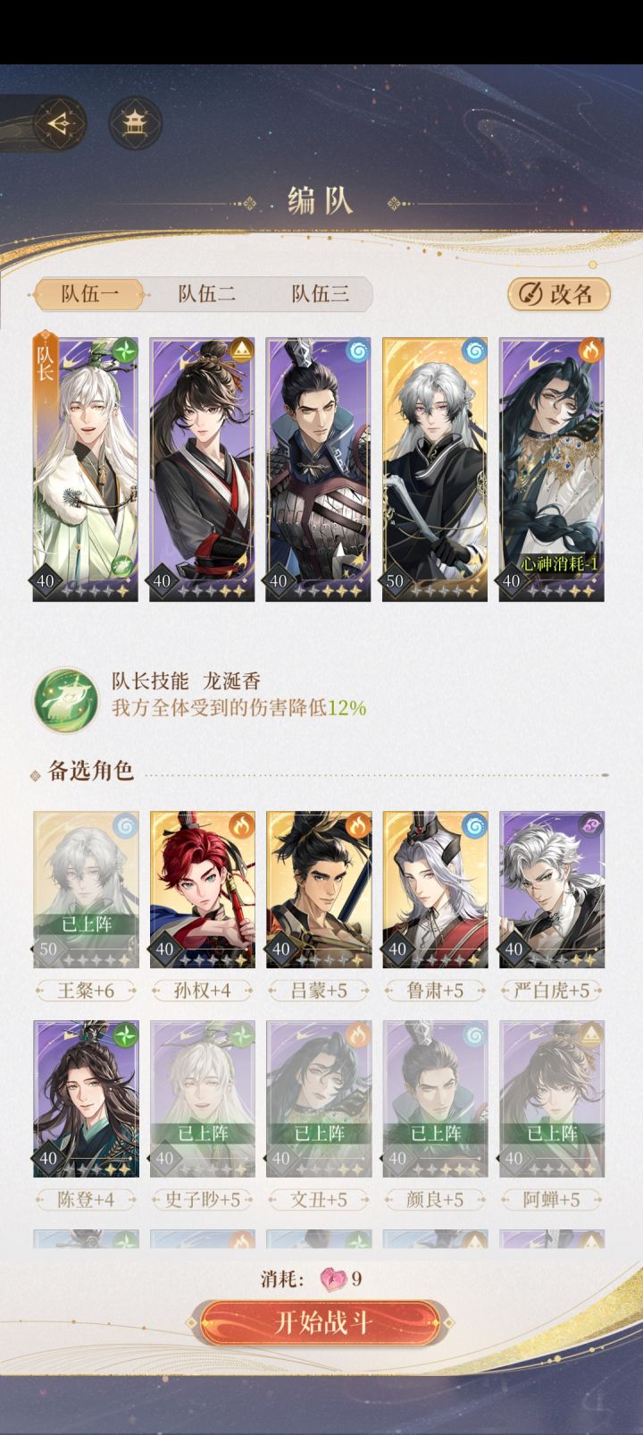 桃源普通30怎么过啊这个练度能不能过去啊求助截图