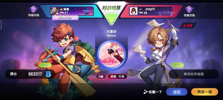 打完了能不能让我先走截图