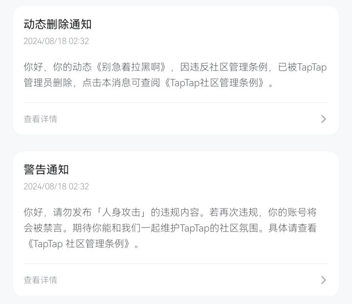 这就是我们塔普塔普的管理员啊截图