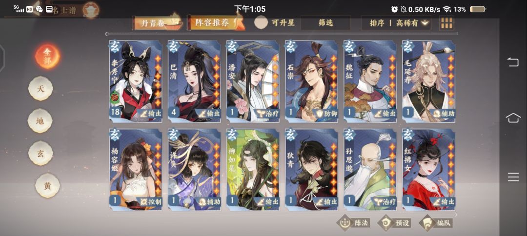 求配队打pvp（宝虚十层） 5