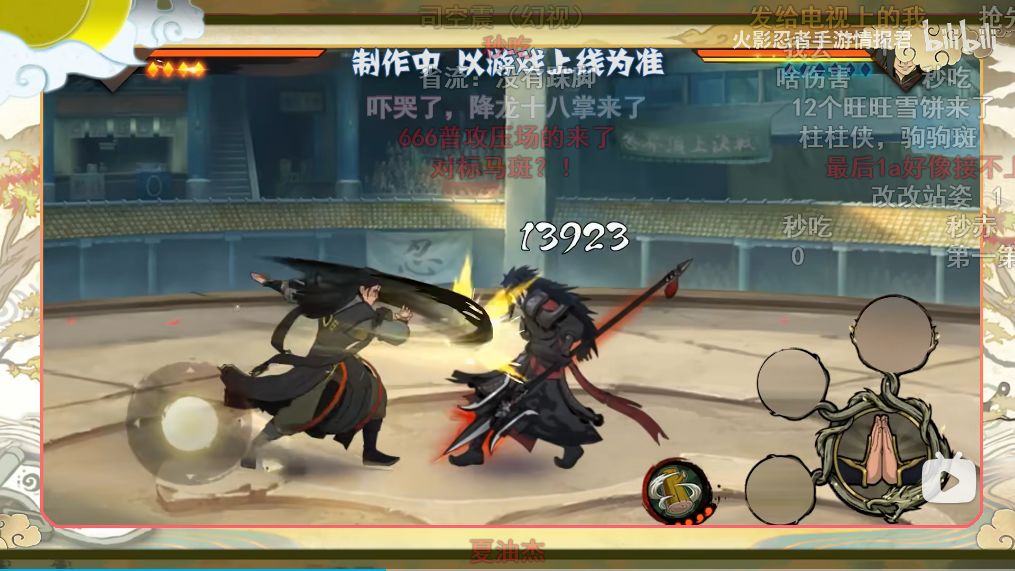 下一个神驹斑?火影新柱间初爆 2