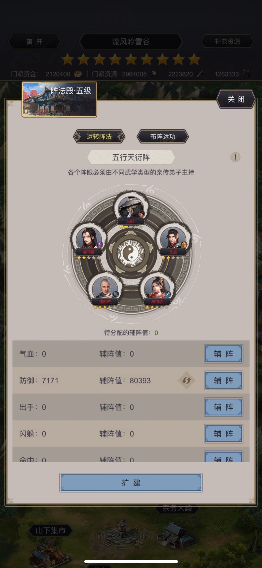 个人纪录贴 拳过武穆山庄 3