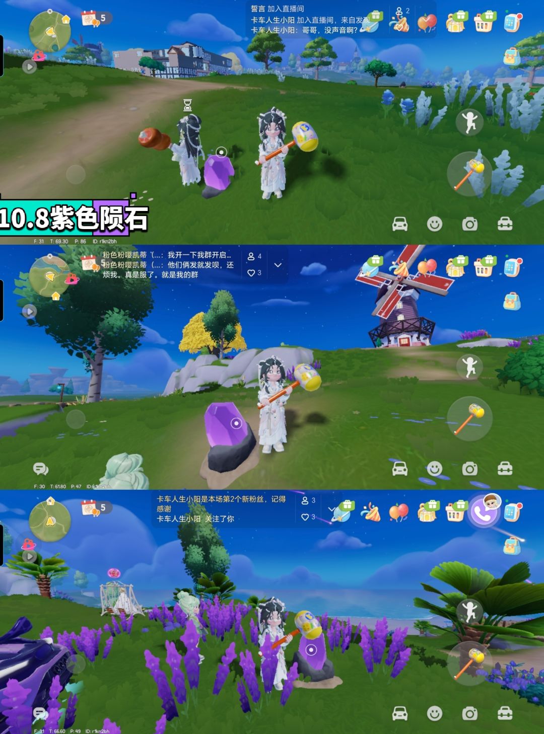 10月8日位置播报 3