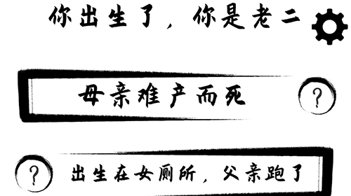 打法套路截图