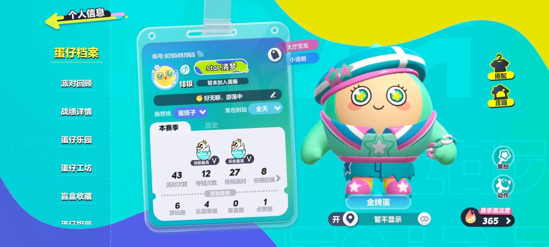 今天第1天玩 1