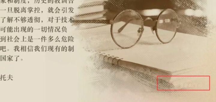 太难绷!重返未来1999 联动活动出现豆包水印截图