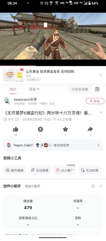 最强刷钱攻略！两分钟十六万灵魂！