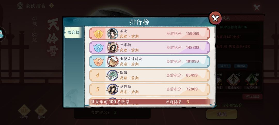 西域公主被北冥完克（0氪日常） 4