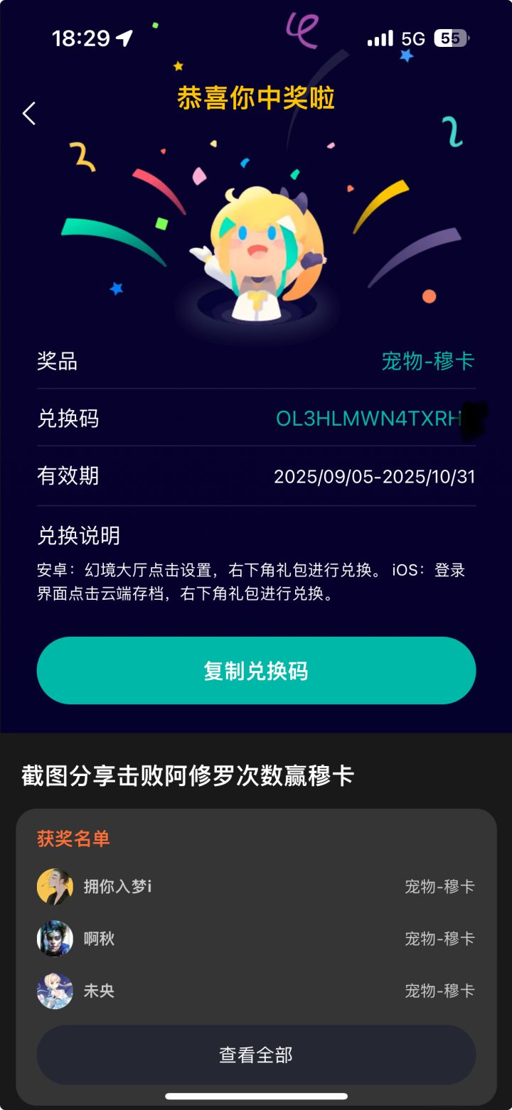 穆卡截图
