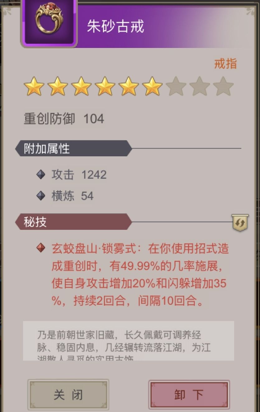 新装备戒指bug 1