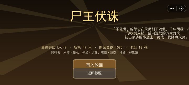 简单攻略截图
