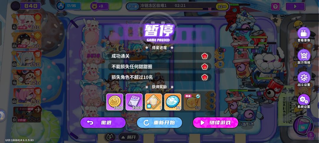 3600,1星李 一轮不一定有2000 2