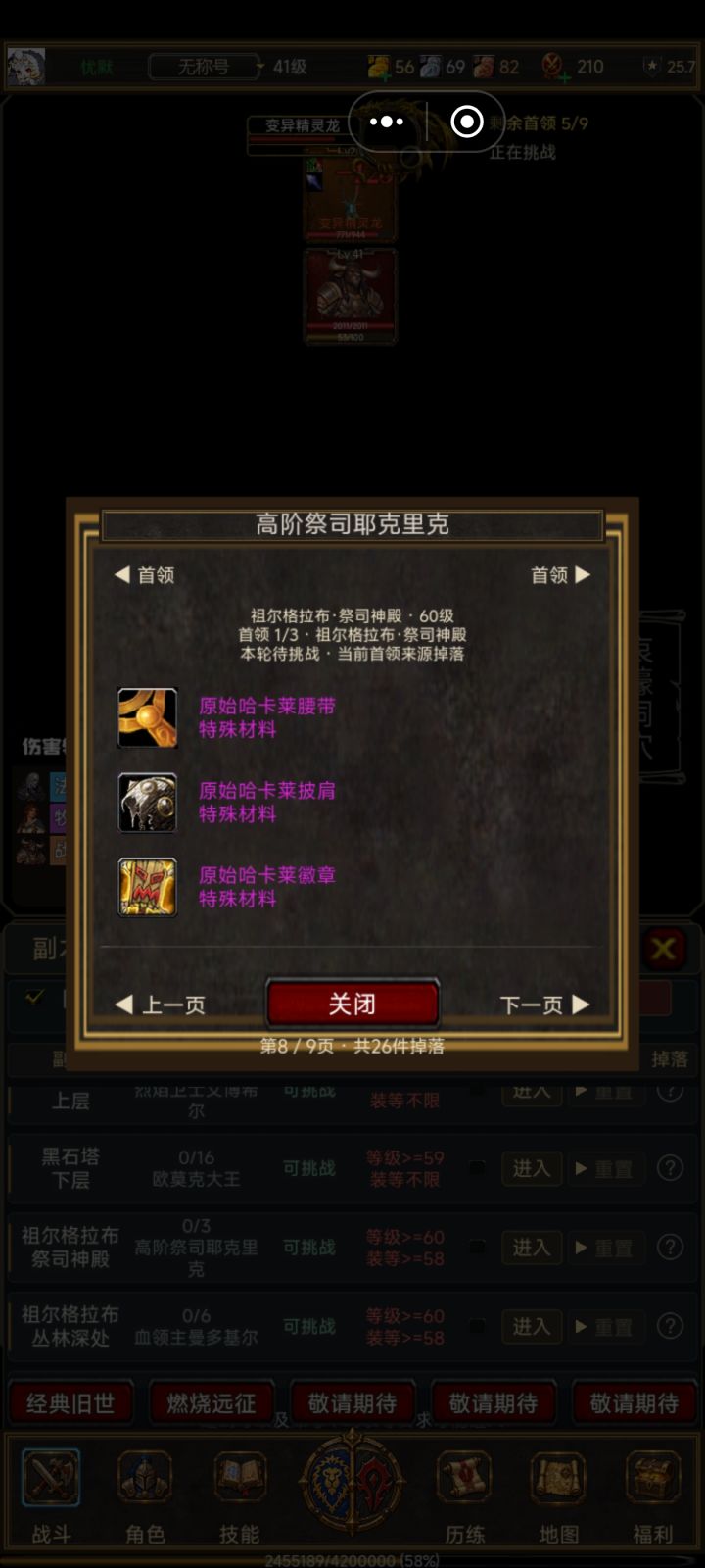原汁原味的挂机魔兽怀旧服截图