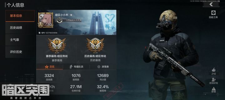 又是一条抢热成像的传说截图