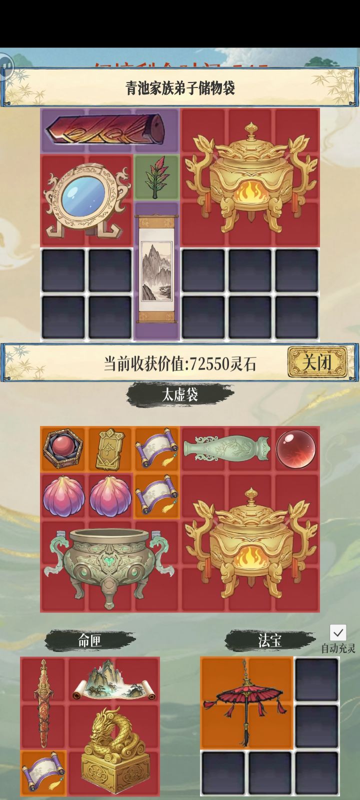 啊?截图