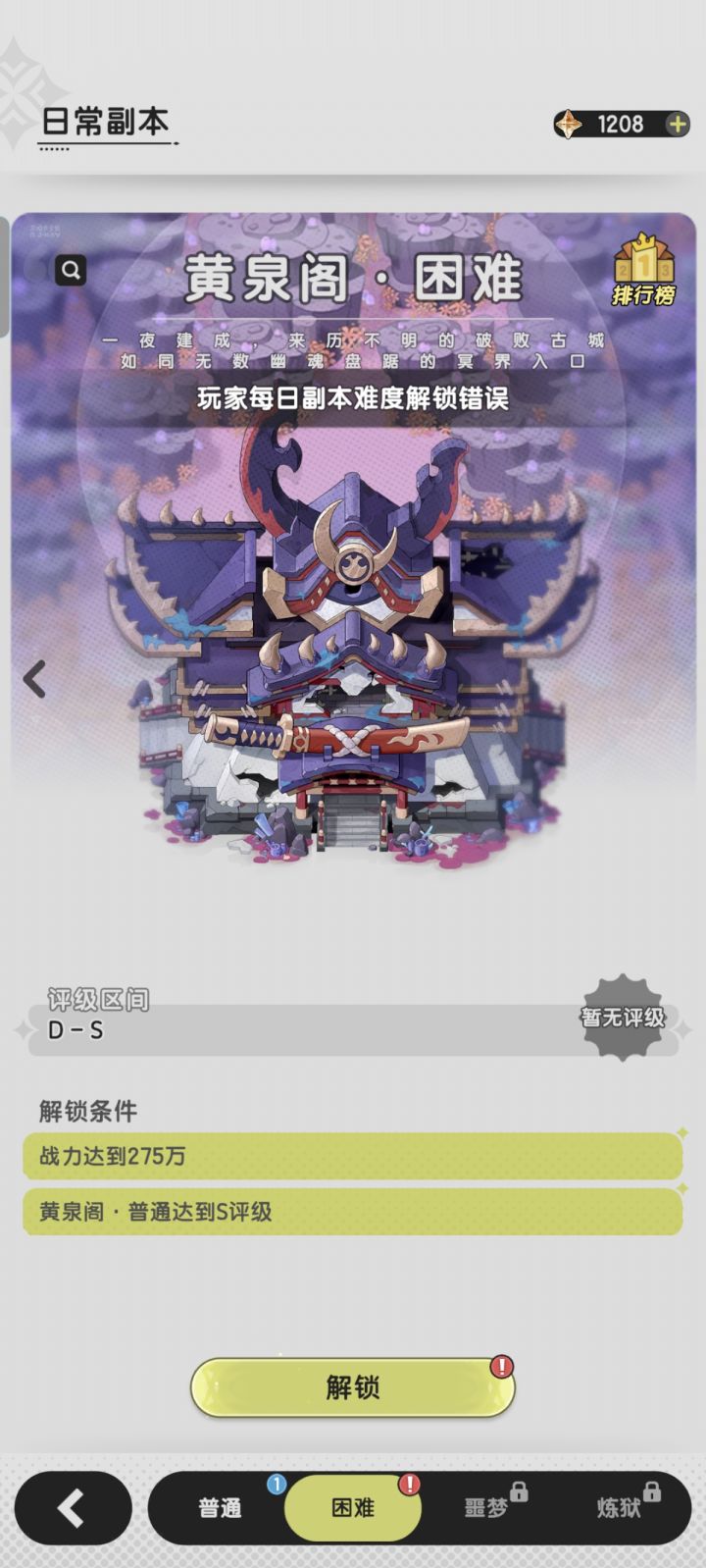 咋还不让打了，快修啊[表情_捂脸哭][表情_豹哭][表情_豹哭]截图