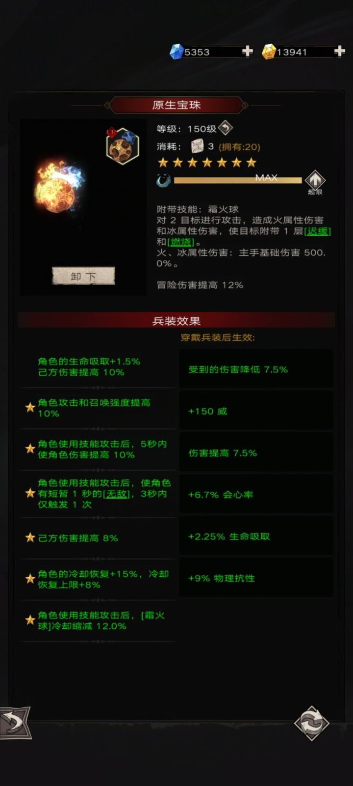 又是被这游戏背刺得一天截图