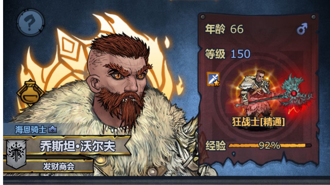 后期通用阵容分享截图