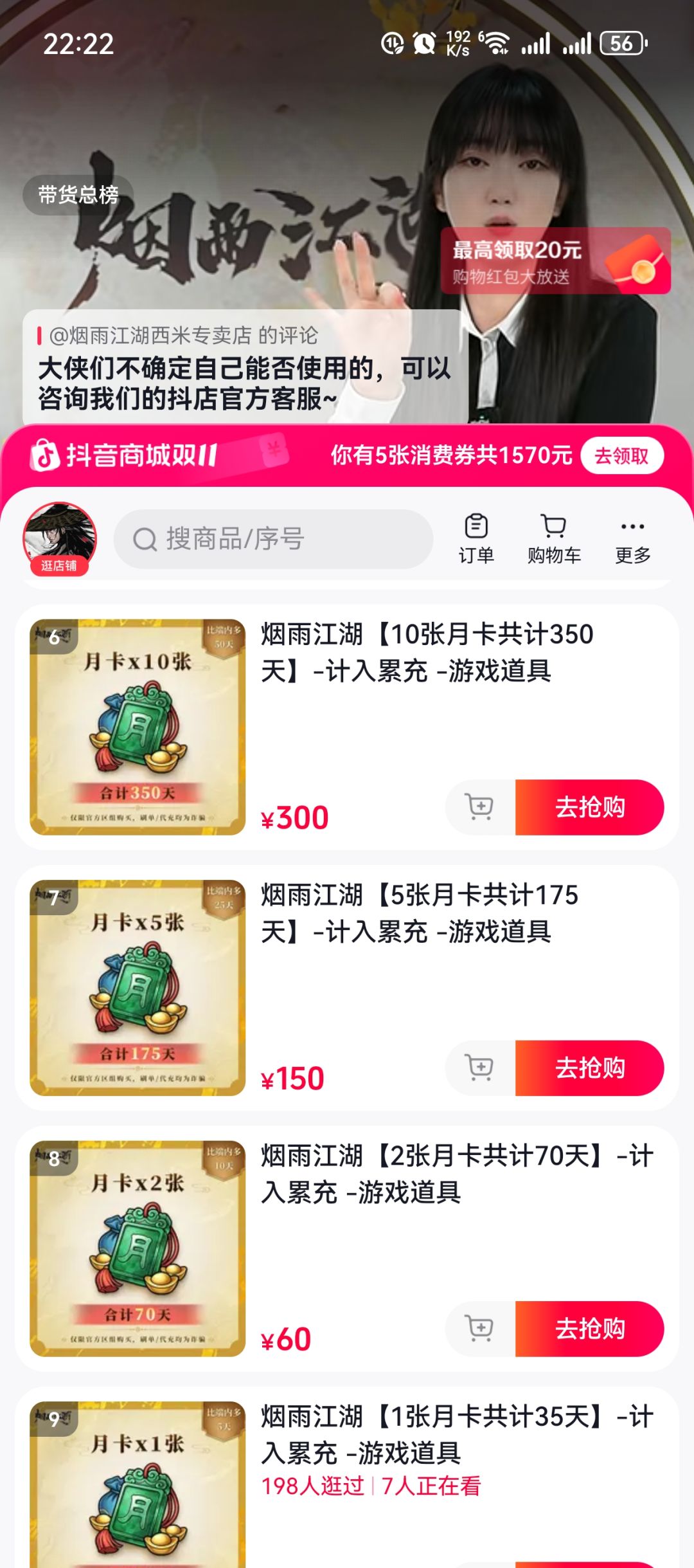 有人在这买过吗？ 2