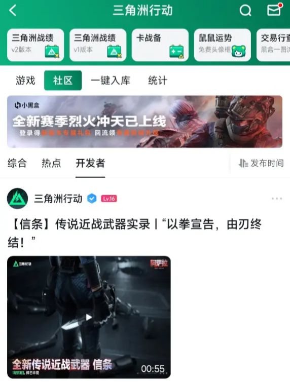 惊!三角洲官方删光S7更新公告啦! 2