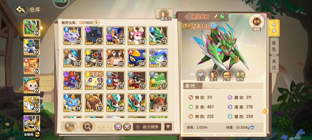 这游戏现在啥厉害 2