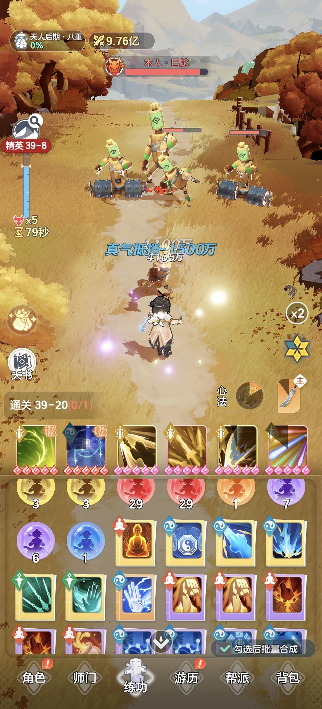 。。。好久都没换技能了。 1