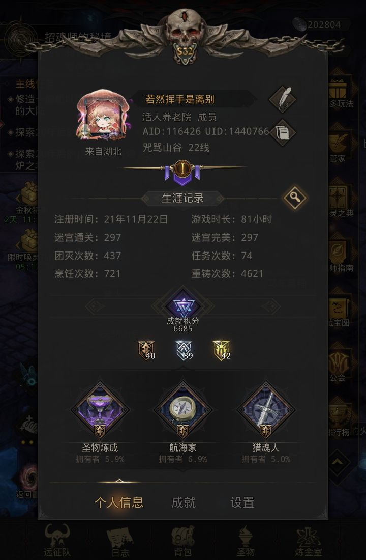 炼成阵截图