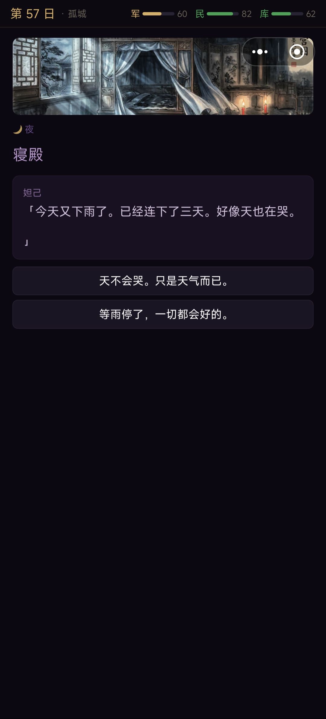 54日到62日妲己剧情线A 11