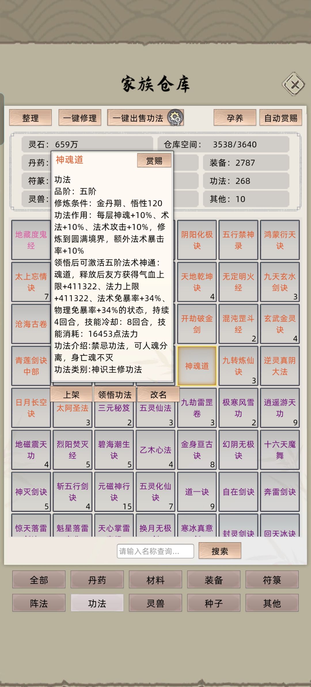 我无疑是狂热的 2