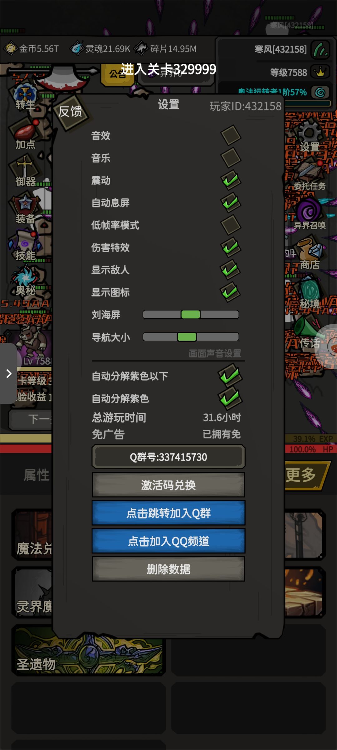 战士牛逼 2