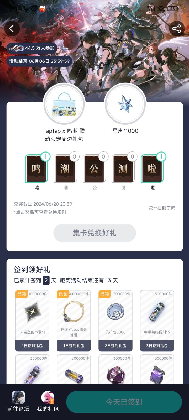 #鸣潮 纪念一下截图