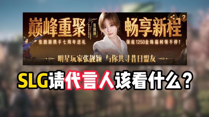 SLG请代言人该看什么?截图