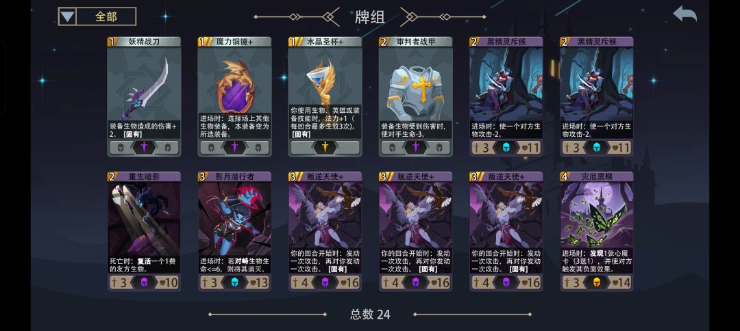 御城暗卫基因工厂 2