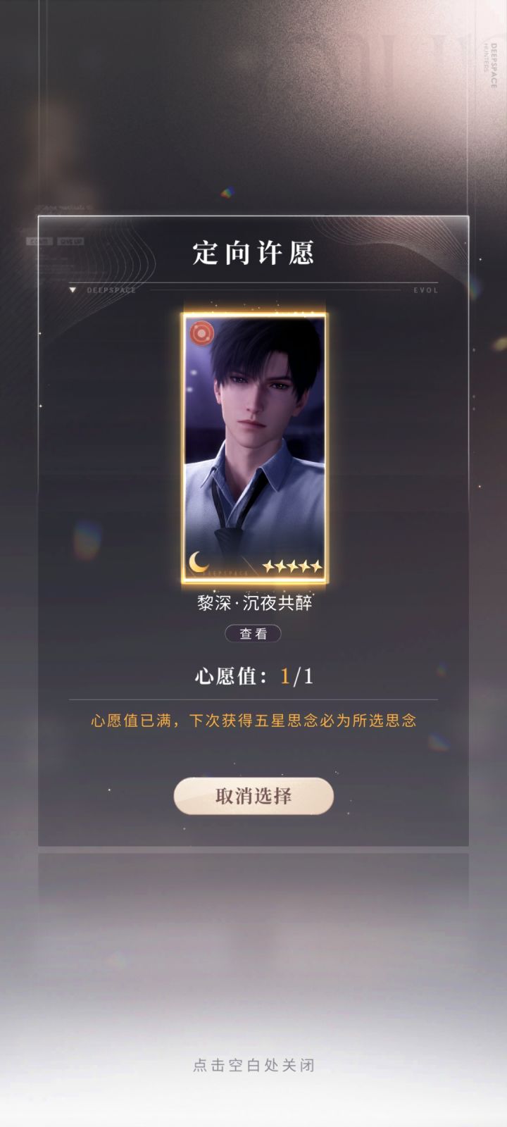 我心都要碎了。这个定轨的意义就是为了让我歪嘛，来个鱼推把小鱼吸走吧[表情_豹哭][表情_豹哭][表情_豹哭]鱼卡牌黎还多，我真的……哭死截图