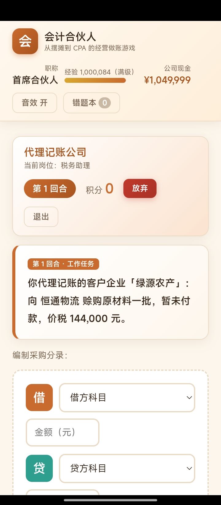 更新公告 1
