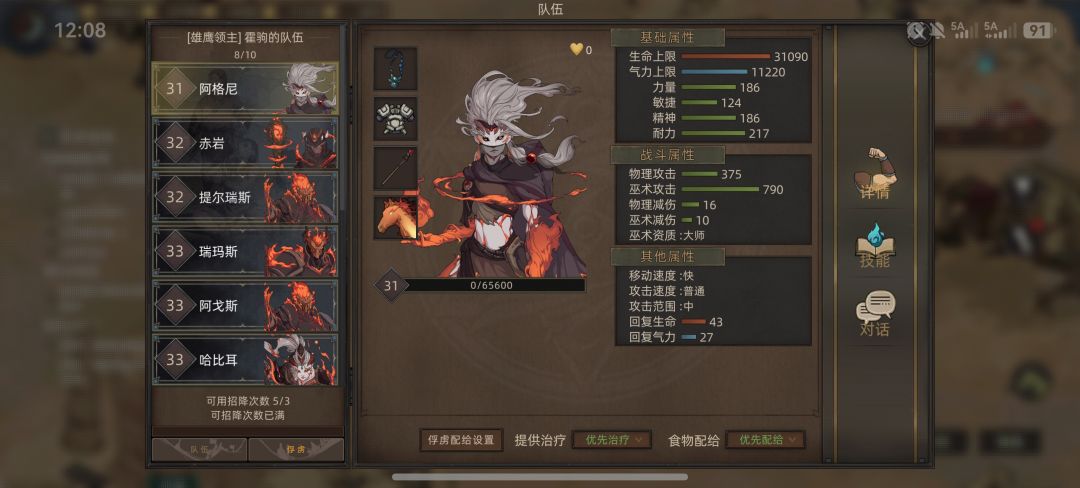 为什么火魔部落还没解散啊 2
