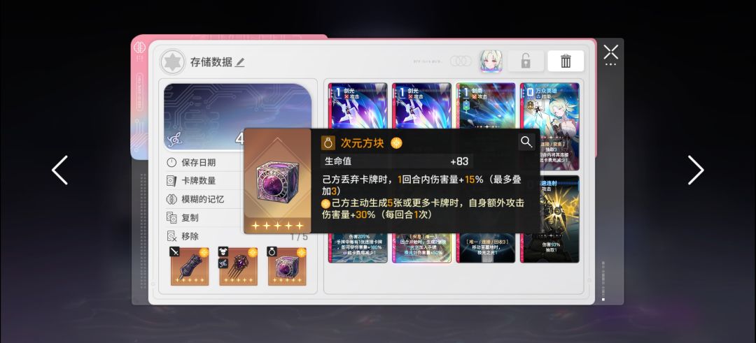 装备刻印刷的怎么完美,卡没刷 3