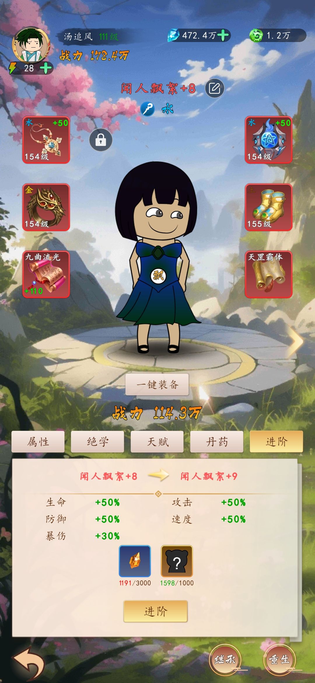 一周+8截图