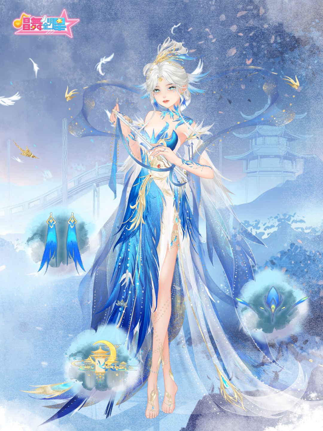 唱舞新装 | 【青鸾羽衫】&【选你所爱】 2
