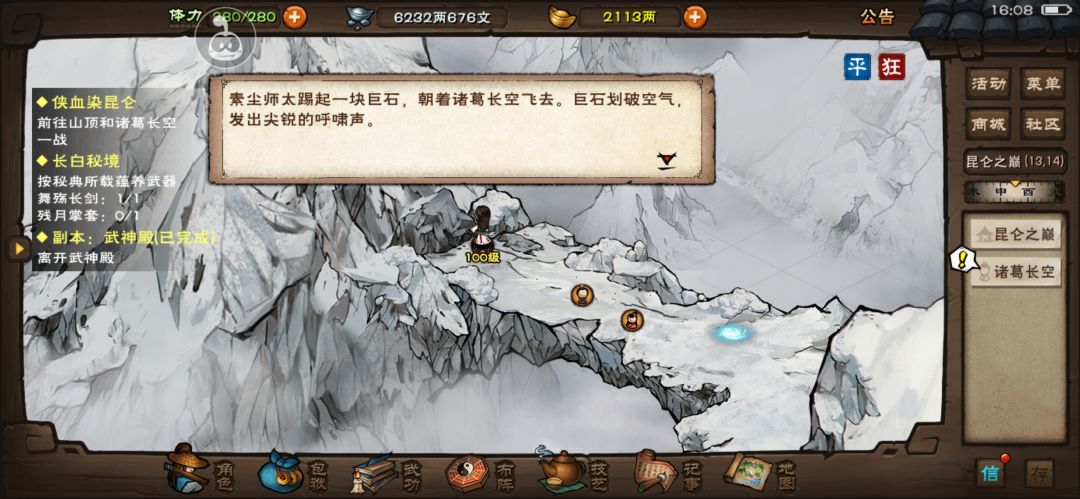 纪念破侠血,诸葛 2