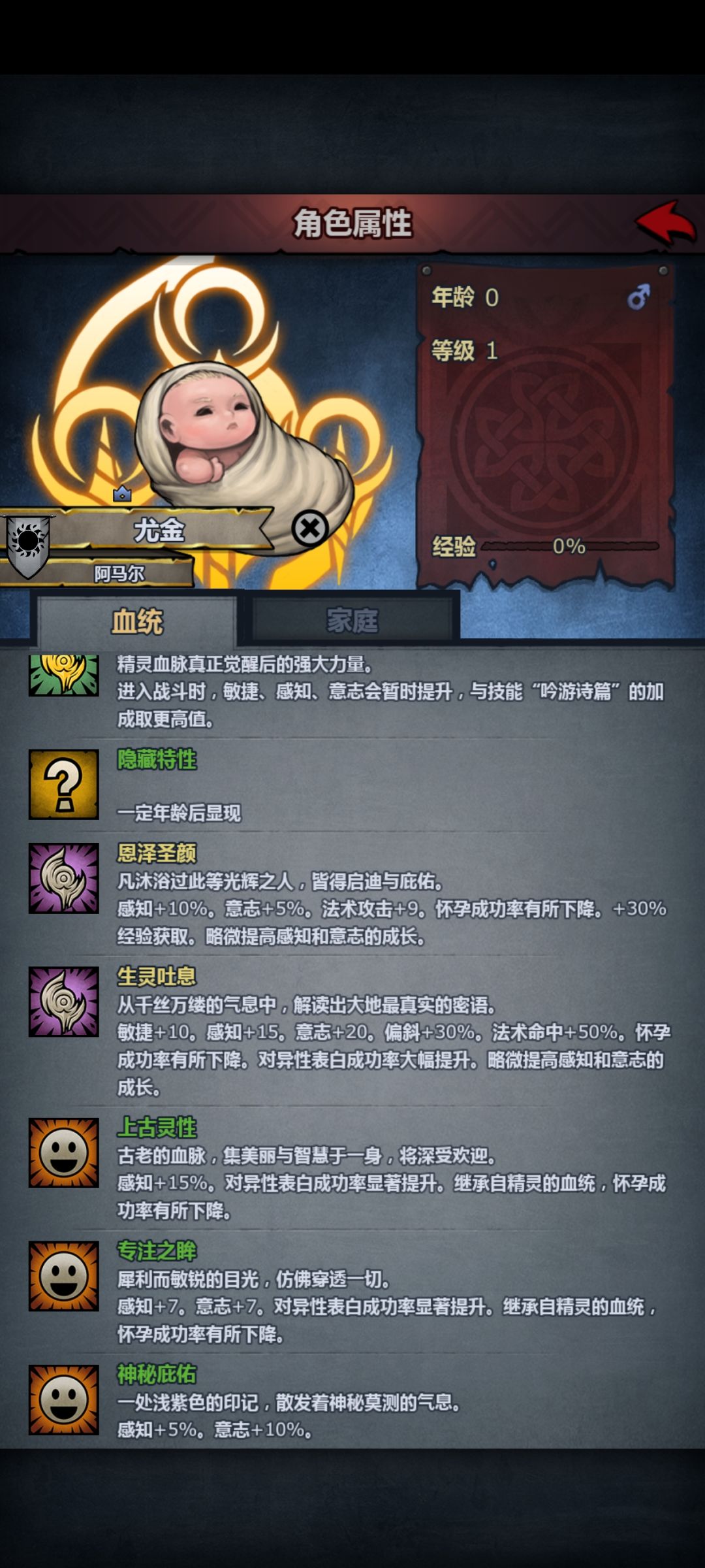 新精灵神子 2