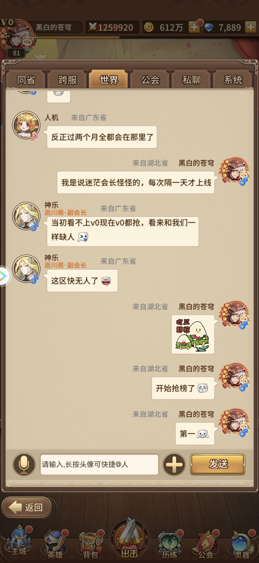 手慢无 1