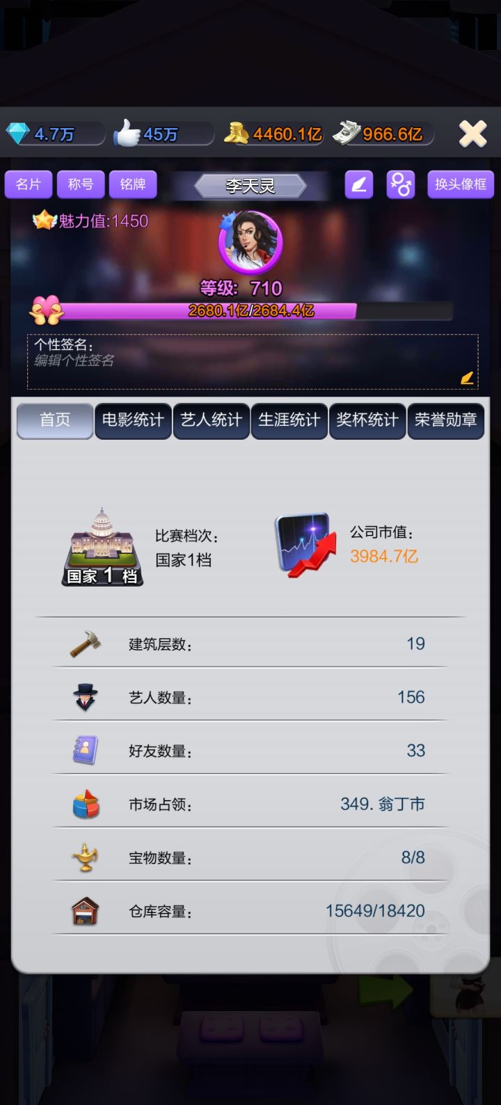 我操,,我冲榜第一冲了1万1的钻。拿了个第四。。这游戏是不是这么有毒截图