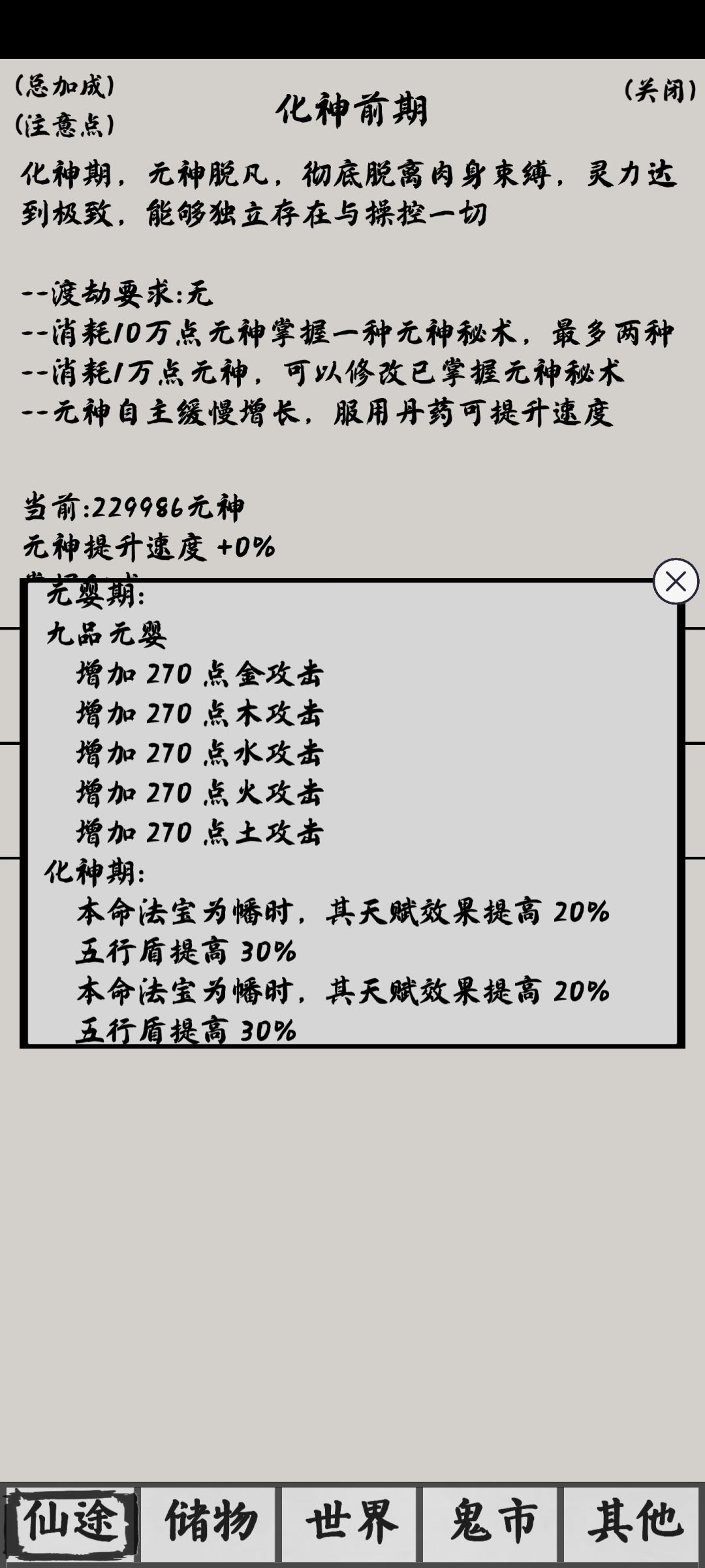 阴尸宗攻略 3