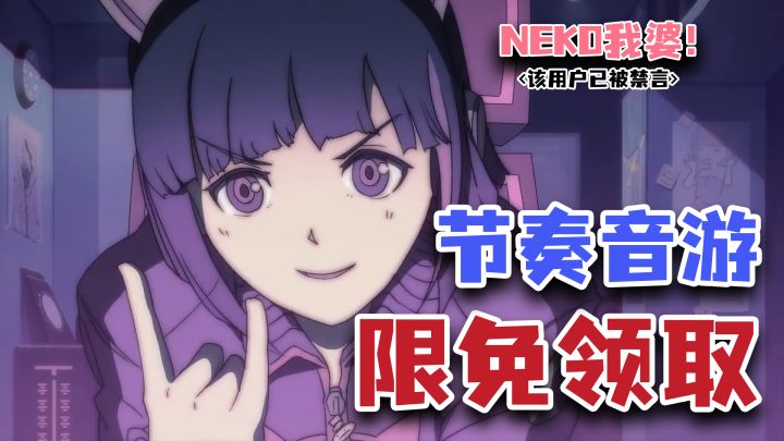 我又又又免费了?🔥9.3高分音游 《音乐世界Cytus II》限时入库🔥截图