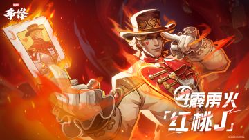 霹雳火「红桃J」| 1月2日制服上新