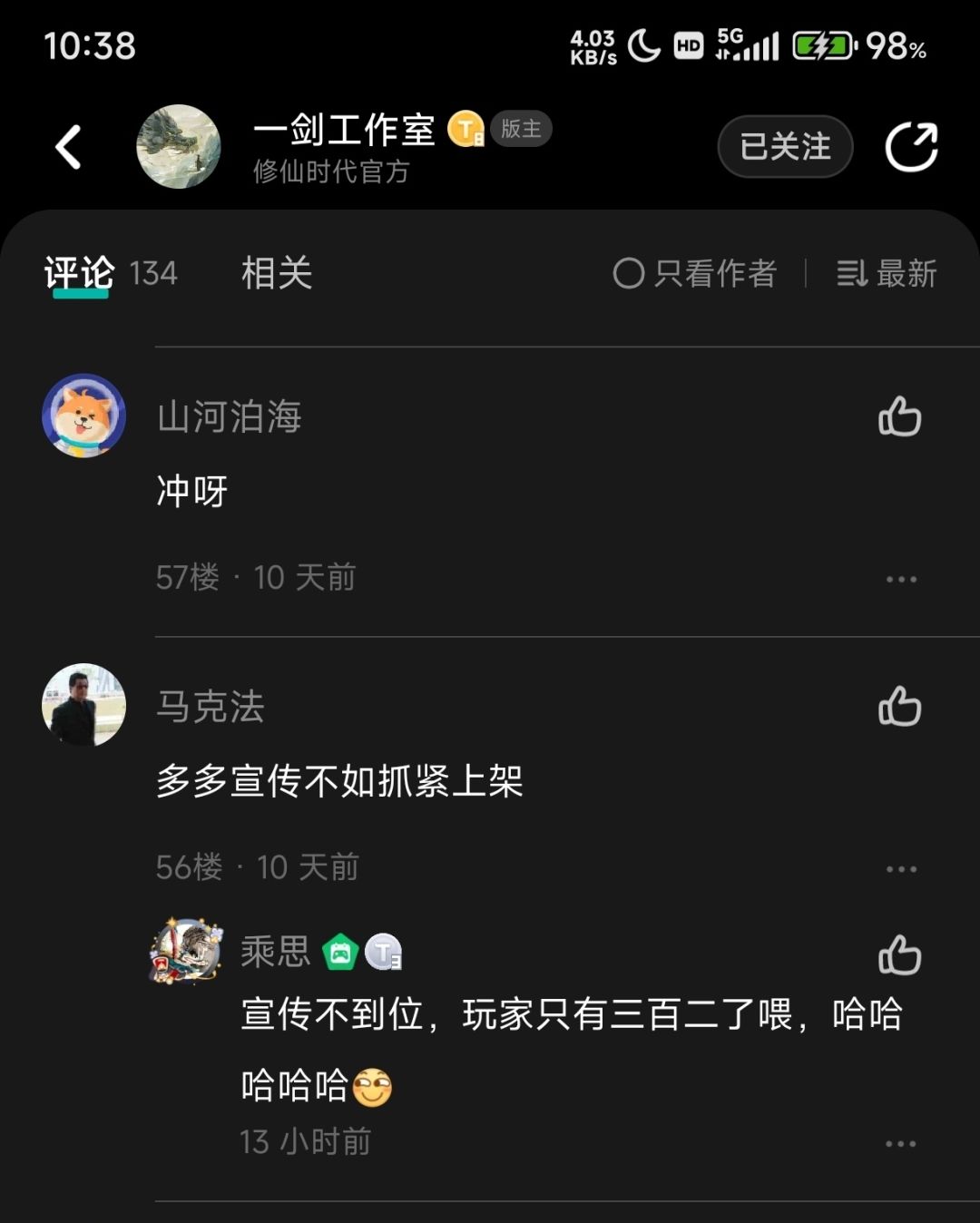 曾经的你叫我回来,我回来了你又不开门儿 3